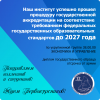 Аккредитация 2021 - Уральский Университет - Уральский институт экономики, управления и права