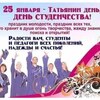 С днем студента! - urauver.ru - Екатеринбург